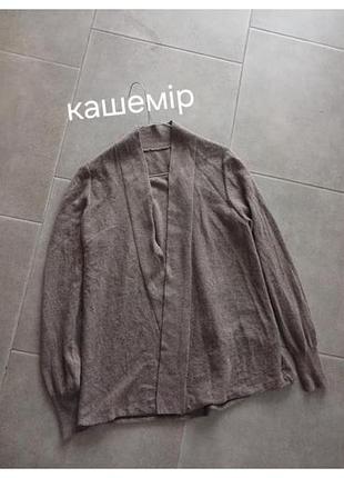 Кофта кашемiр