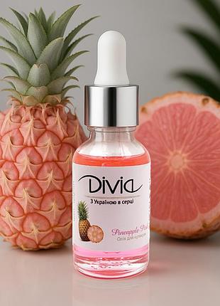 Масло для кутикулы divia cuticle oil розовый ананас, 15 мл