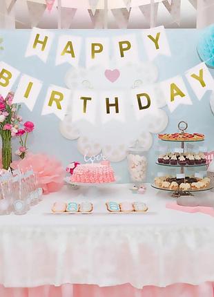 Гирлянда из картонных флажков надпись happy birthday