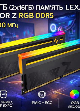 Комплект оперативной памяти lexar thor z серии rgb ddr5 32 гб (2x16 гб) 6000 мгц, dram 288-контактный udimm для настольных пк