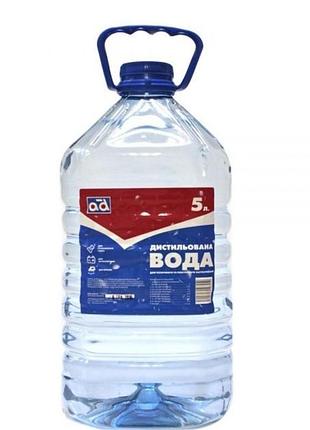 Вода дистиллированная 5л ad voda 5l