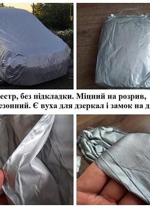 Тент автомобільний 440см*185см*145см. (4х4, suv, джип) m