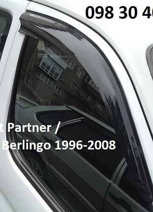 Вітровики peugeot partner / citroen berlingo 1996-2008 (скотч), 2 шт