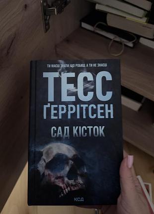 Книга детектив