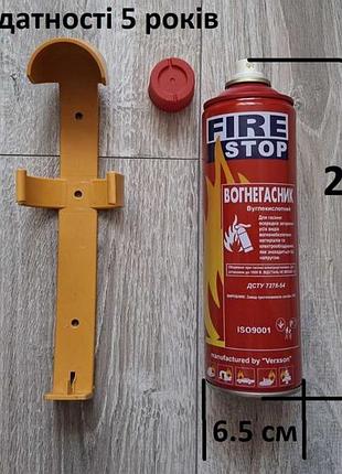 Вогнегасник вуглекислотний "fire stop" 0,5 л (+ кріплення)