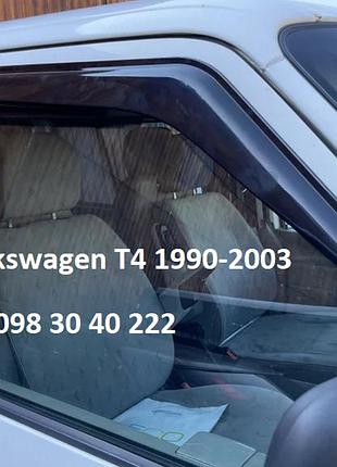 Вітровики volkswagen transporter t4 1990-2003 (скотч), 2 шт