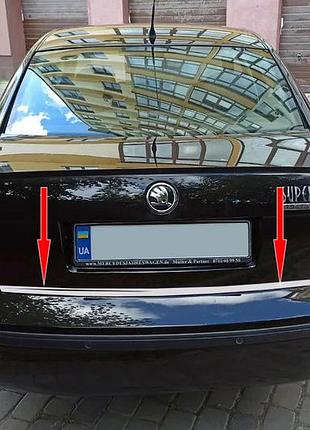Накладка на багажник нержавейка для skoda superb 2001-2009 гг
