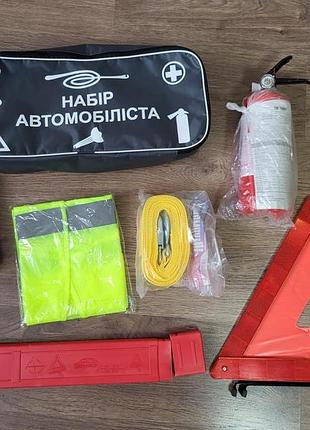 Набір автомобіліста №8 (євро-2.6 од., вогн.2кг)