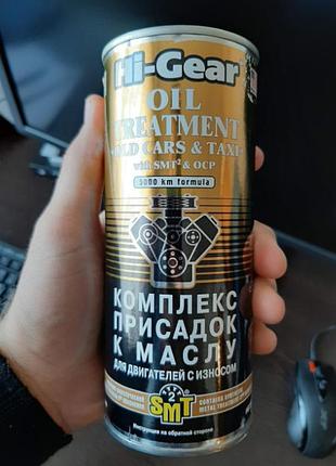 Присадка в масло / для старих двигунів +smt², 444мл (бензин , дизель)