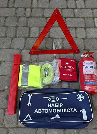 Набір автомобіліста - сумка, трос, вогнегасник 2 кг, аптечка, знак, жилет