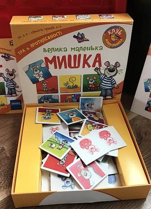 Настільна гра велика маленька мишка гра протилежності