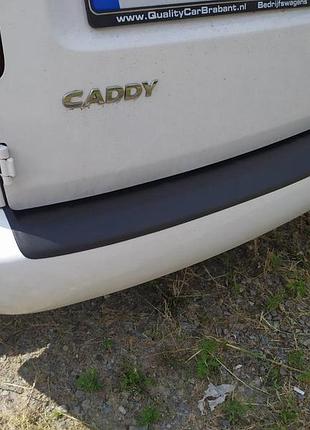 Накладка на задній бампер (abs) для volkswagen caddy 2004-2010 рр