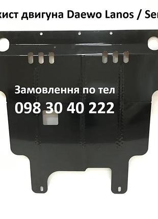 Захист двигуна daewo lanos / sens