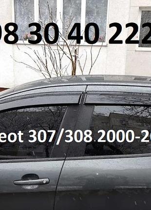 Вітровики peugeot 307/308 2000-2014 хетчбек 5дв (скотч), 4 шт