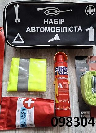Набір автомобіліста євростандарт 6 од, вогнегасник 1 літр / аптечка зіп