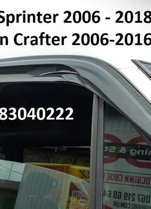 Вітровики mercedes sprinter 2006-2018 - 2025 / volkswagen crafter 2006-2016 (скотч), 2 шт