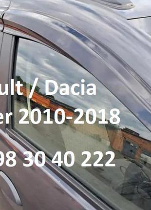 Вітровики renault / dacia duster 2010-2018 (скотч), 4 шт
