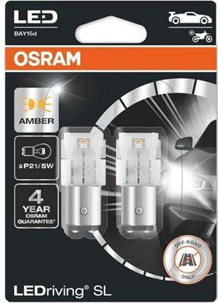 Автолампа p27/7w ledriving sl 12v 1.3w w2,5x16q (блистер 2шт)