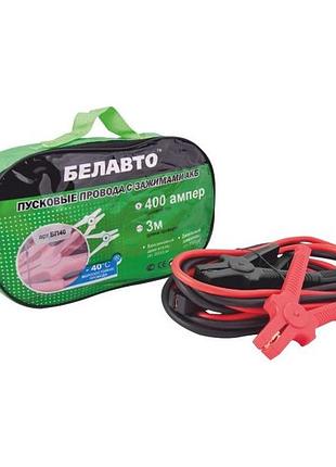 Пускові дроти 400а 3м "білавто" (bp40) / щільна сумка (10шт/ящ)