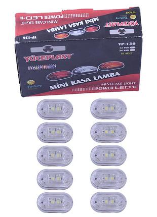 Габарит - білий - 65х37мм - 12/24v led 2 діода - "yuceplast" - "yp-136" (10шт/уп)