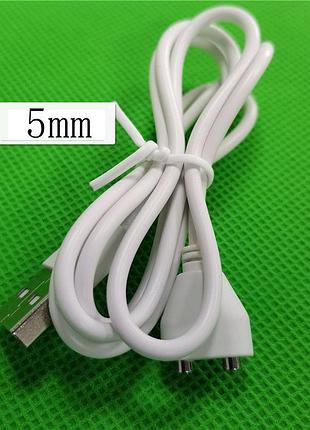 Зарядный магнитный usb кабель для массажеров и других портативных устройств / 80 см. 5 мм. / белый
