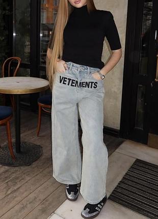Джинси vetements