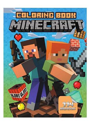 Гр розмальовка з завданнями + 114 наліпок а4: "minecraft" (укр) (50) 6922203546687 "jumbi"