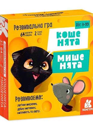 Гр гра настільна "кошенята-мишенята" кн901982у (14) "кенгуру", в коробці