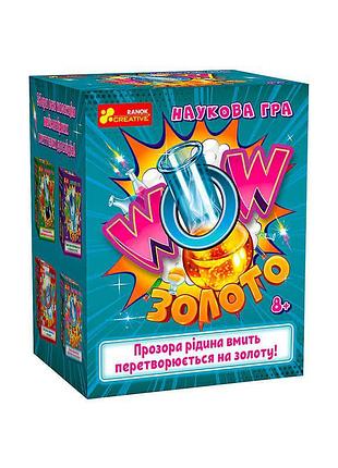 Гр наукова гра "wow золото" 10132103у (40) "ранок", в коробці