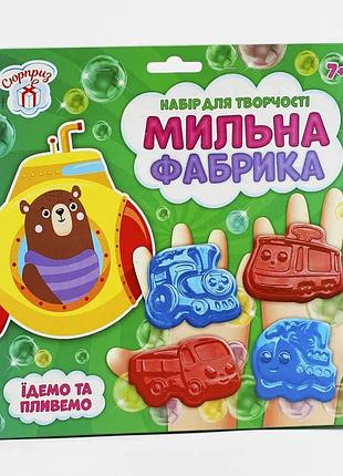 Гр мильна фабрика "їдемо та пливемо" сюрприз 10100577у (укр) (50) "ранок"