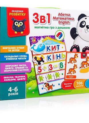 Гр магнітна гра з дошкою "академія розвитку" (укр) vt 5412-04 (5) "vladi toys", у коробці