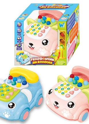 Телефончик на колесах 30708 (36) "wtoys", 2 кольори, озвуч. українською мовою, колесо вільного руху, пісні, цифри, звуки, казки,