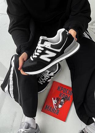 Balance 574 black/white/grey 3