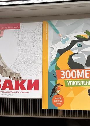 Розмальовки антистрес