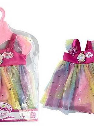 Одяг для ляльок blc 101 h (96) в пакеті