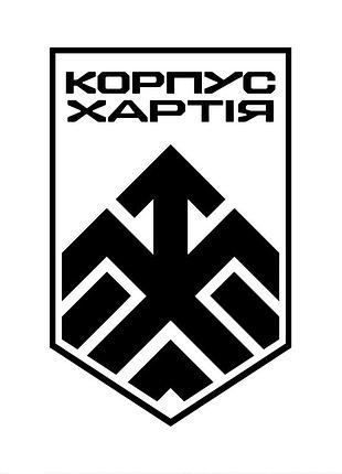 Наклейка 2-й корпус нгу «хартія» черный, 55х33 см