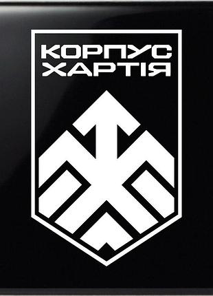 Наклейка 2-й корпус нгу «хартія» 10х6см