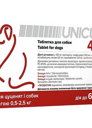 Таблетка для собак unicum 4 в 1 от блох, клещей, гильминтов, с пробиотиком 0.5-2.5 кг