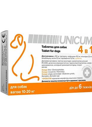 Таблетка для собак unicum 4 в 1 от блох, клещей, гильминтов, с пробиотиком 10-20 кг