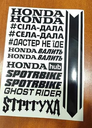 Черный хонда honda наклейки на мотоцикл мопед скутер хаб hub валить мотопак стикерпак стікер