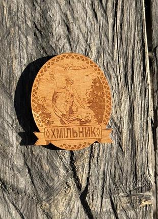 Магніт на холодильник хмільник, деревʼяний