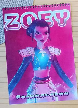 Раскраска kpop demon hunters zoey кейпоп--охотницы на демонов а4 (28019)