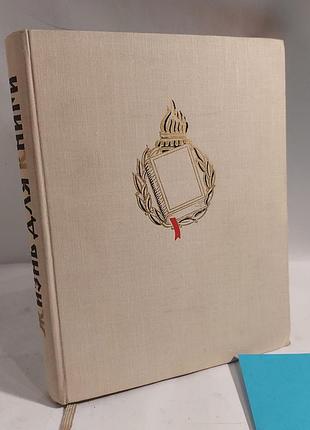 Книга,  жизнь для книги,  ситин,  1962 год, ссср
