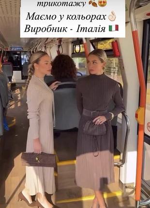 Стильні жіночні сукні з трикотажу італія 🇮🇹