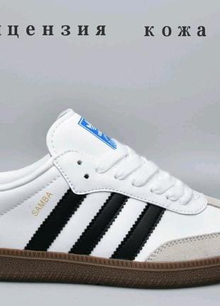 Кроссовки женские adidas samba кожаные белые с бежевым и черным. вьетнам.