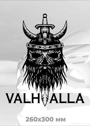 Вінілова наліпка на авто вальгалла (valhalla) 26х30