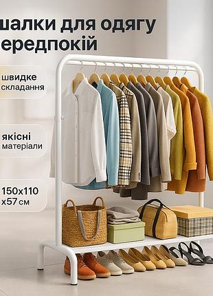Гардеробна стійка для одягу, стійка металева для речей, вішалка на роликах вішалка офісна одягу un-76