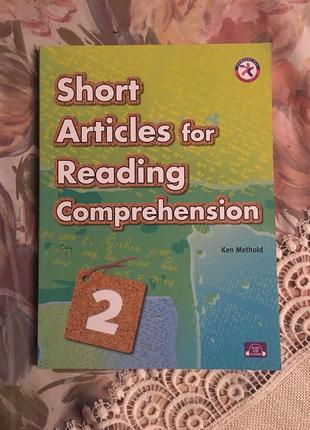 Підручник англійської short articles for reading comprehension