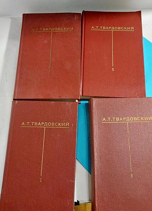 А.т.твардовский,  собрание сочинений 1980 год