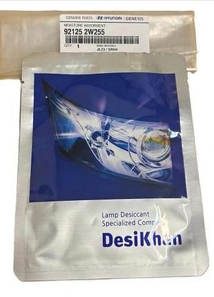 Оригинальный влажный поглотитель фары hyundai/kia 921252w255